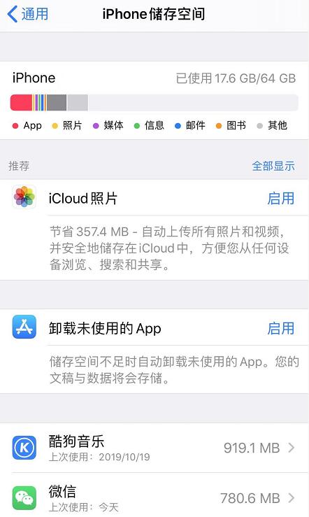 更新 iOS 13 之后如何删除 App？有三种方法