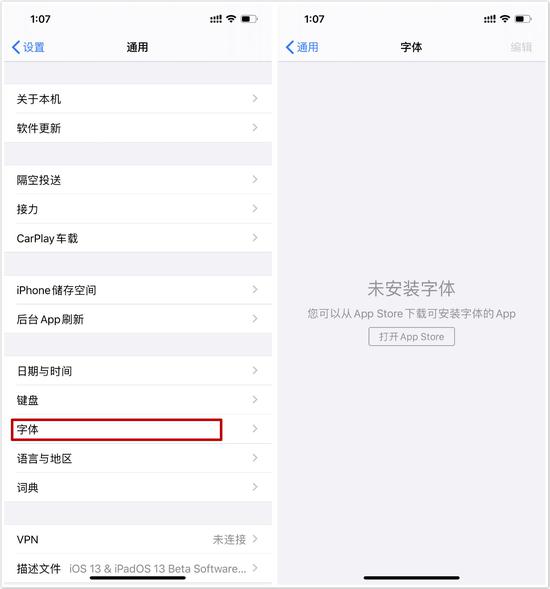 iOS 13.1 Beta 1中如何设置已安装的字体？