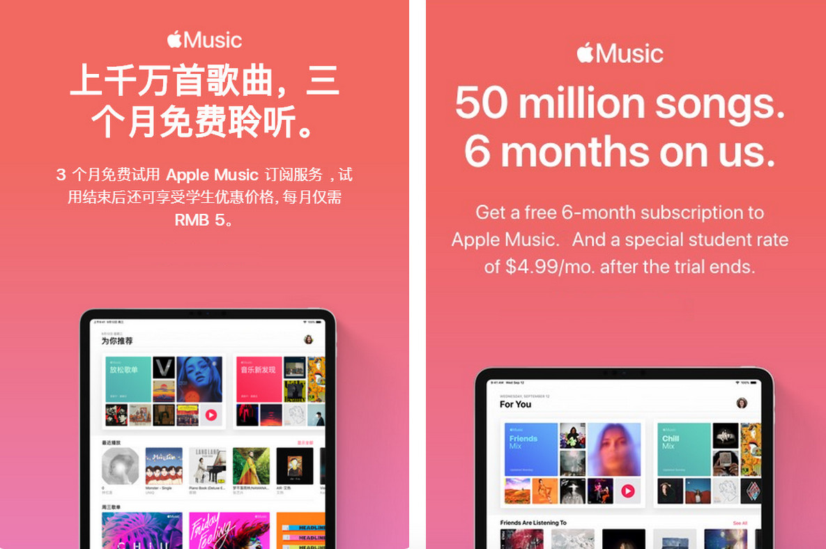 免费提供会员的 Apple Music，为什么在国内很难普及？