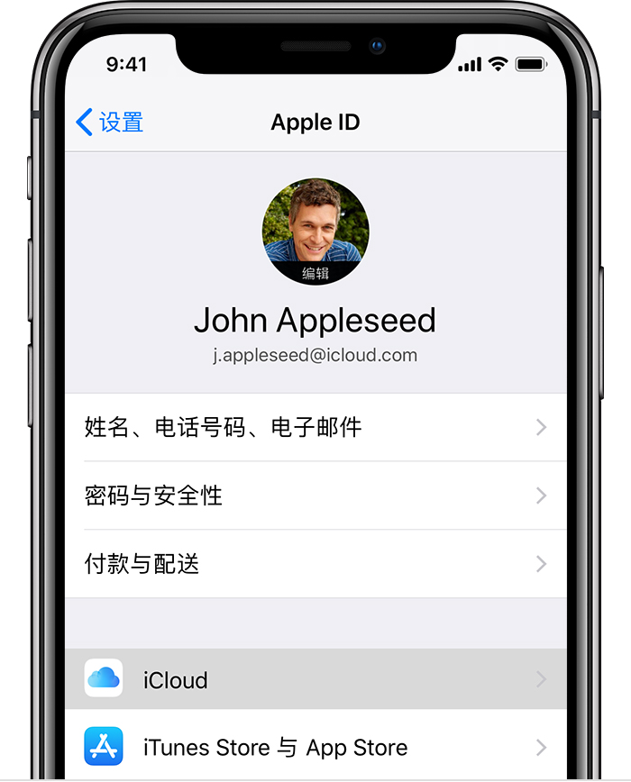 如何通过 iCloud 进行云备份，有什么缺点？