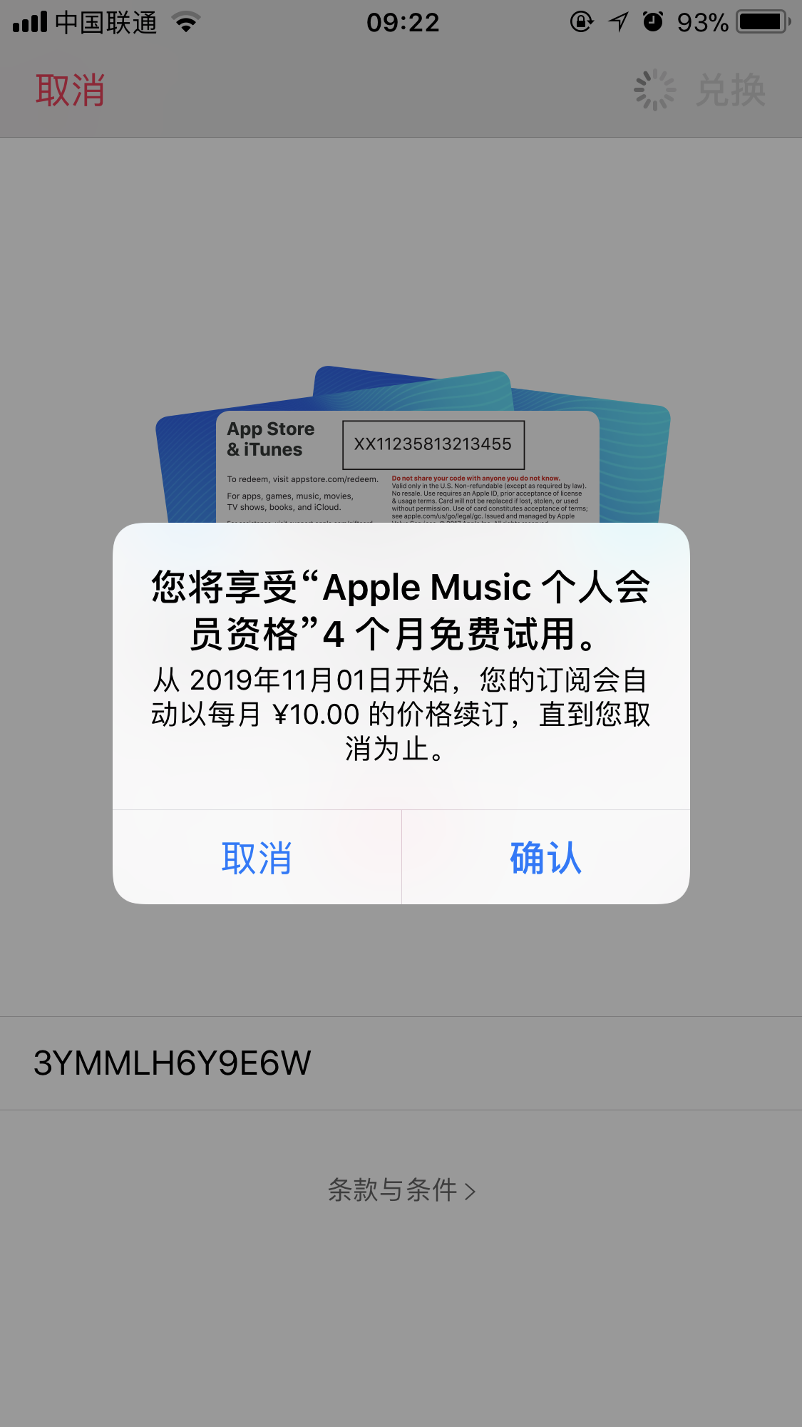 福利！免费额外领取一个月 Apple Music 会员