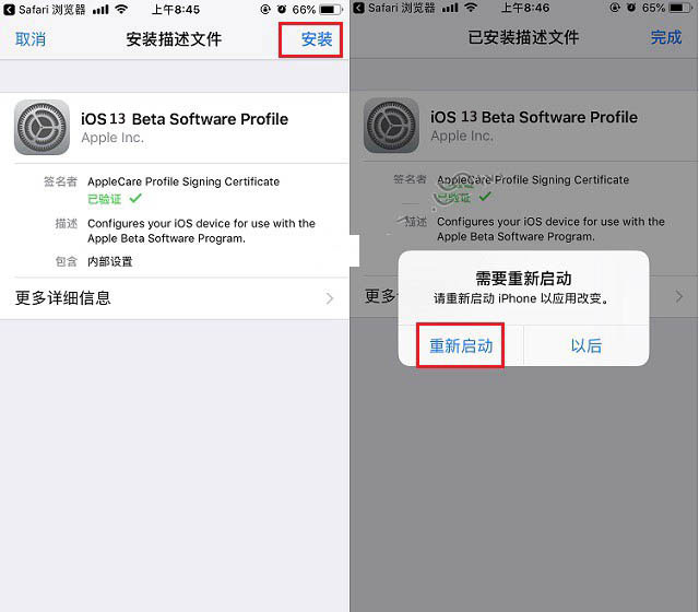 iOS 13公测版Beta 1提前推送  升级iOS 13 公测版教程