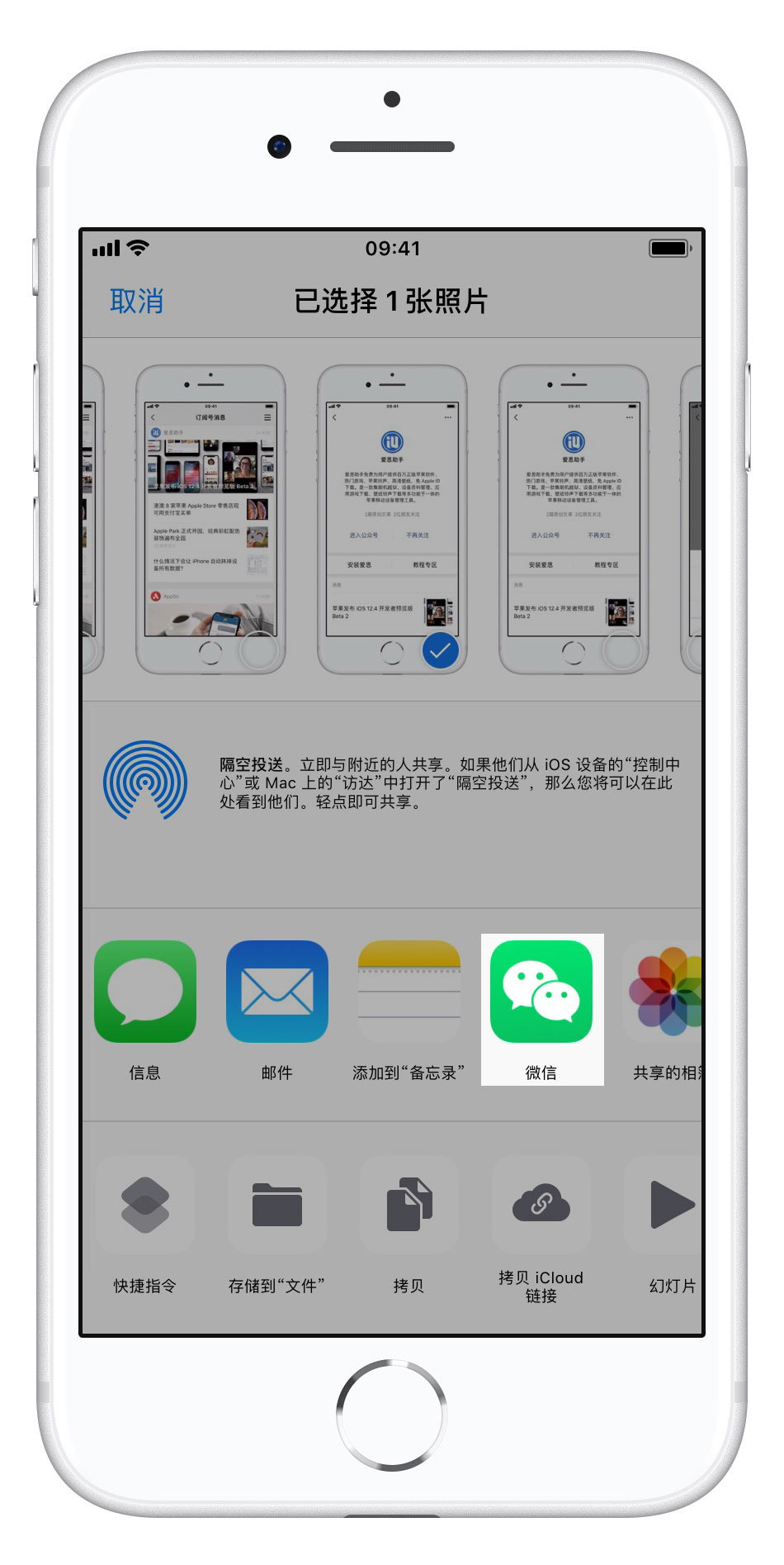 亲测唯一有效的 iPhone 微信分享长文字到朋友圈不被折叠的方法