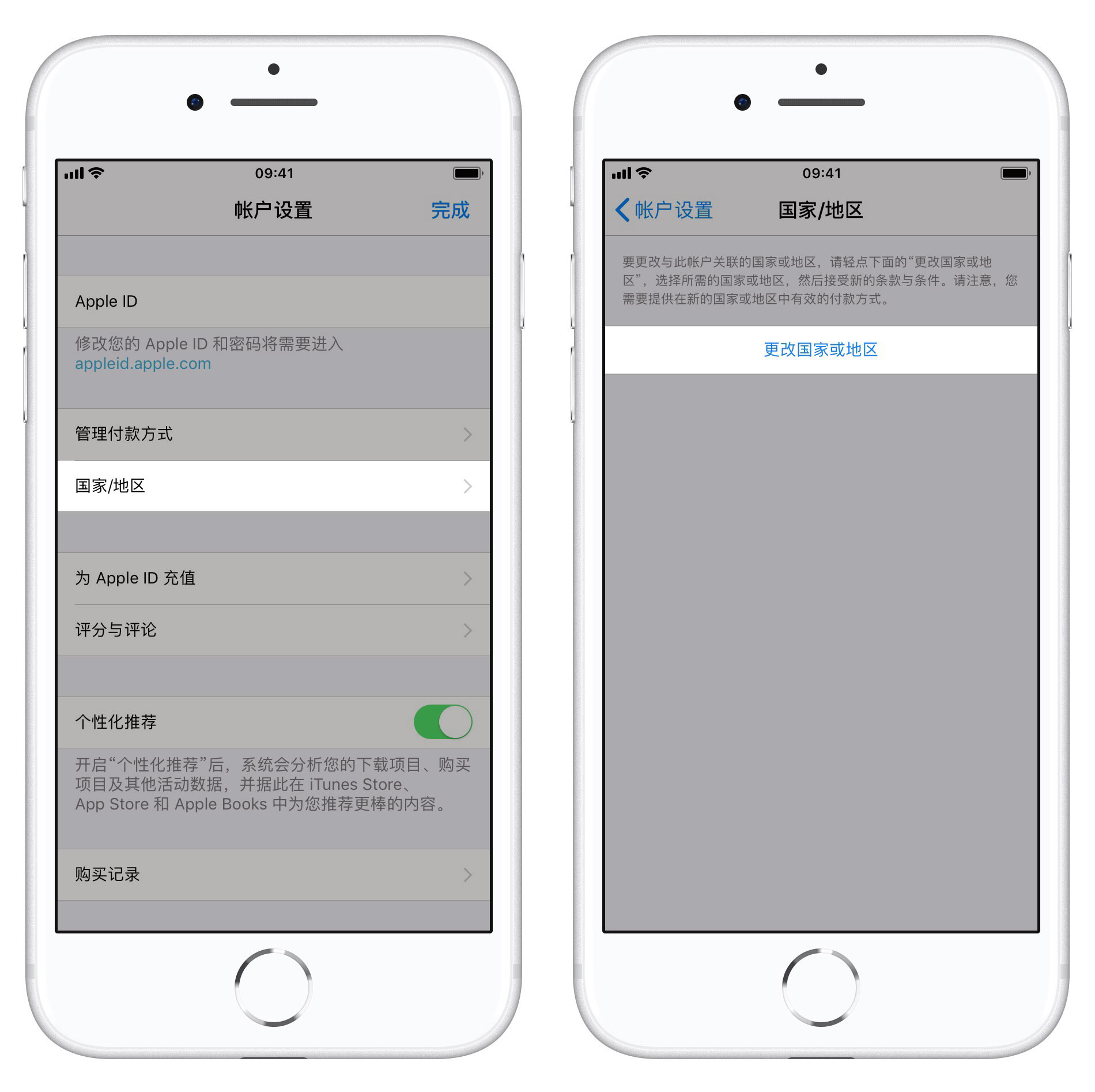 如何更改 Apple ID 归属地区？iOS「刺激战场」国际服下载安装教程