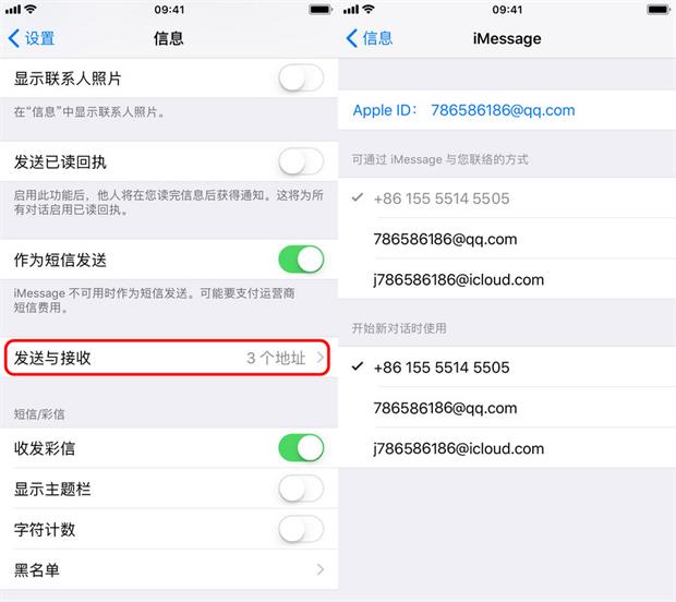 3 招屏蔽 iMessage 广告信息