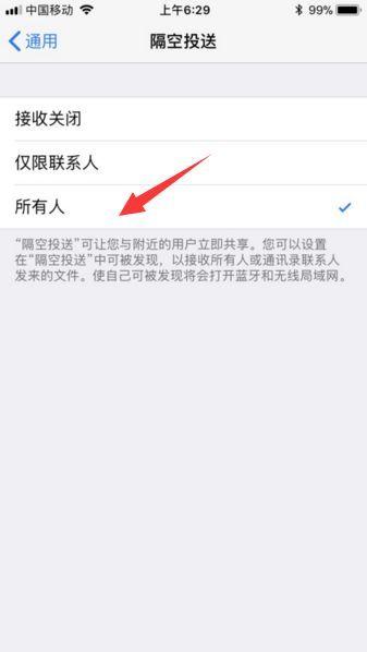 苹果手机“隔空投送”有什么用？如何使用“隔空投送”？