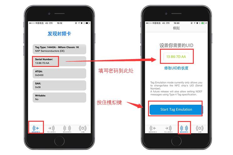 教你把 iPhone 变成 NFC 读写器