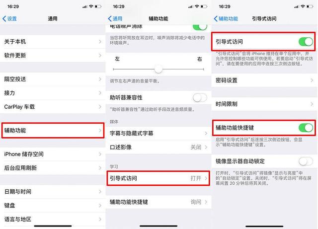 iPhone有“游戏模式”吗？如何开启