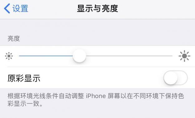 如何判断 iPhone X 是否是原装屏？