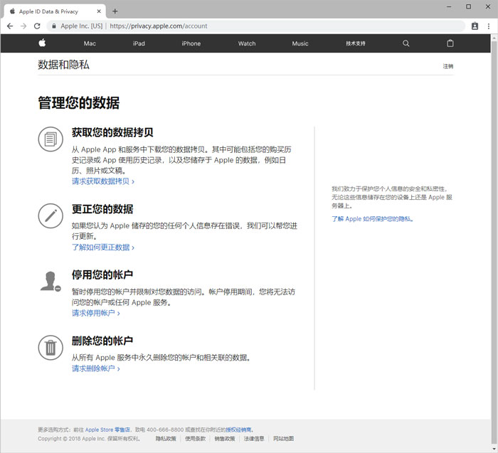 如何查看 Apple ID 账户内隐私敏感信息？如何查看 iPhone 维修记录？