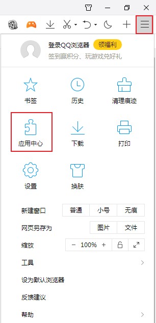 QQ浏览器怎么卸载扩展应用