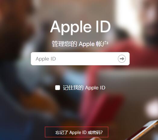 关于苹果 Apple ID 的常见问题解答