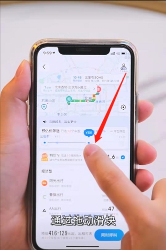 高德地图比价叫车功能怎么使用