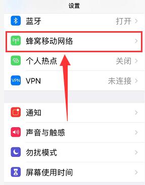 iPhone XS Max 如何单独关掉一张 SIM 卡？