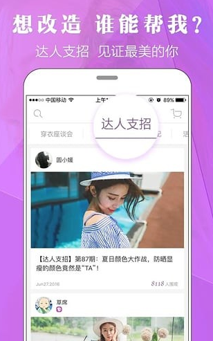 穿衣助手app怎么加关注