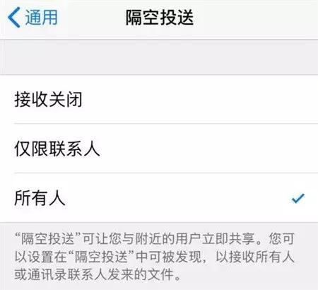 苹果iPhone蓝牙开启后为啥不显示？