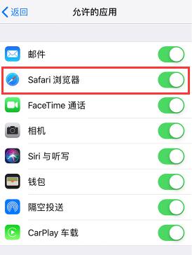 iPhone 自带的 Safari 浏览器无法正常使用的解决办法