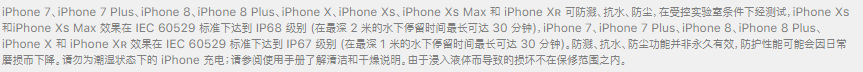 iPhone XS 拆机后会影响防水性能吗？维修后会重新填充密封胶吗？