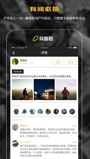 装备酷app具体使用方法是什么