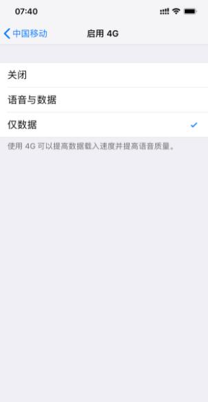 升级iOS 12.1.2后iPhone不能用4G上网怎么办？