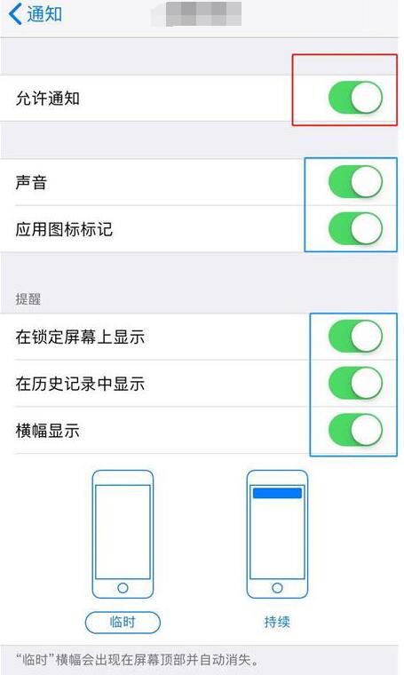 管理好 iPhone 的这些功能，既省电又省流量