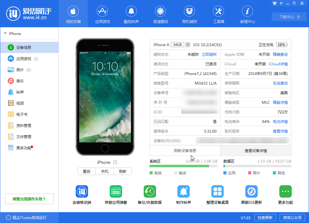 如何辨别零售机与翻新机？一招快速判断 iPhone 是否全新