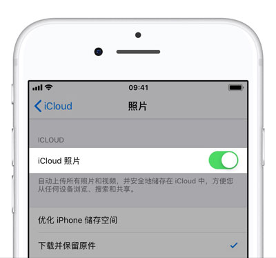 如何退出 iCloud 账户？iCloud 数据如何保留？