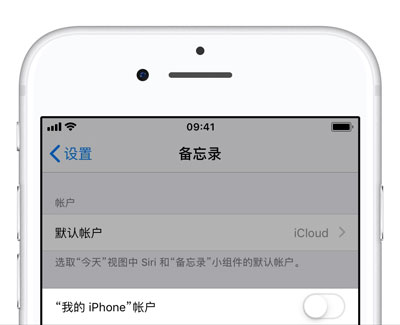 如何退出 iCloud 账户？iCloud 数据如何保留？