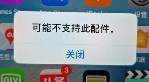 请注意：使用这样的数据线可能让 iPhone 被拒绝保修