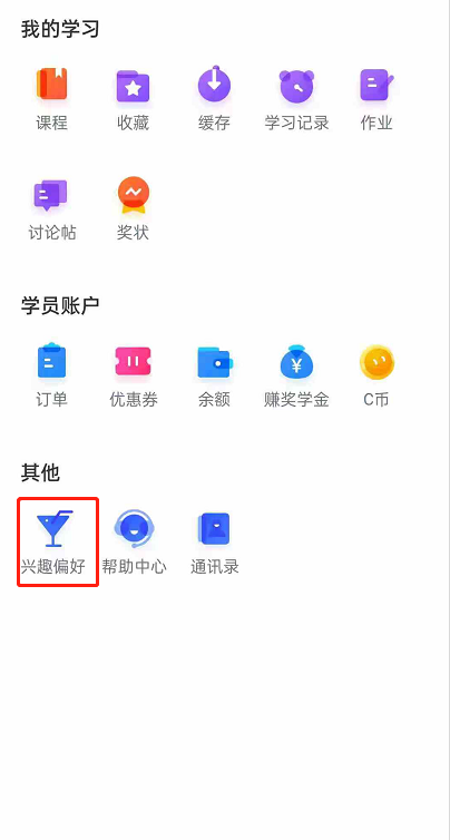 CCtalk怎样进行偏好设置