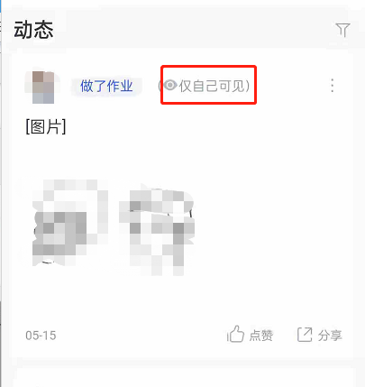 CCtalk怎样设置动态可见范围