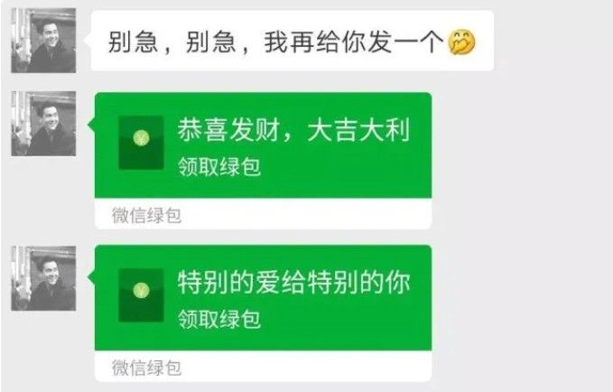 微信绿包是什么