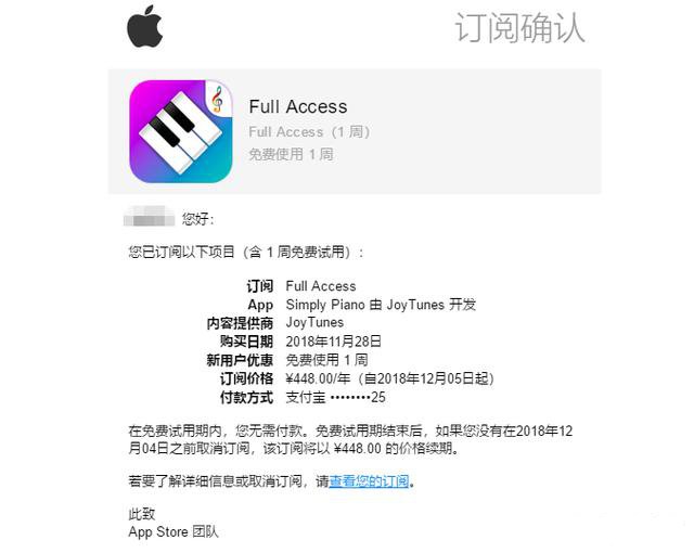 为什么某些应用免费试用后仍会扣费？Apple ID 遭遇不明扣费怎么办？