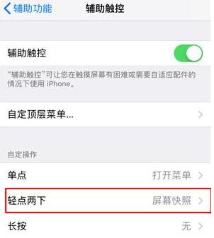 分享 iPhone 隐藏的实用小功能