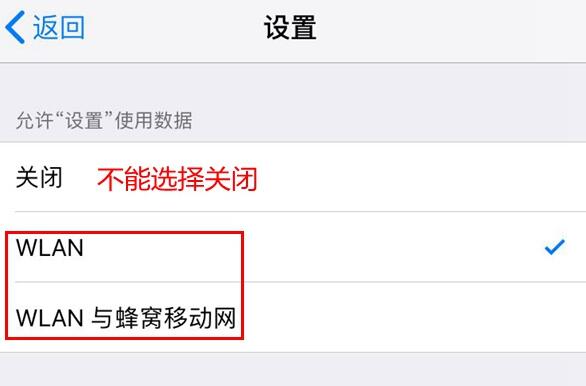 iPhone 更新系统时提示“需要接入无线局域网络”怎么办？