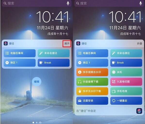 iOS 12 如何快速启用“捷径”？状态栏只显示2个“捷径”怎么办？