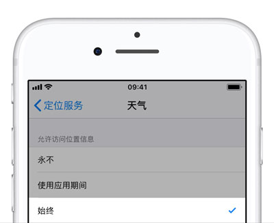 iPhone 如何显示锁屏天气？苹果手机锁屏界面显示天气的方法