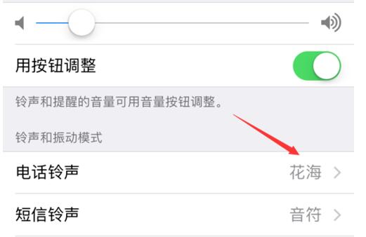 iPhone XS 如何自定义振动模式？