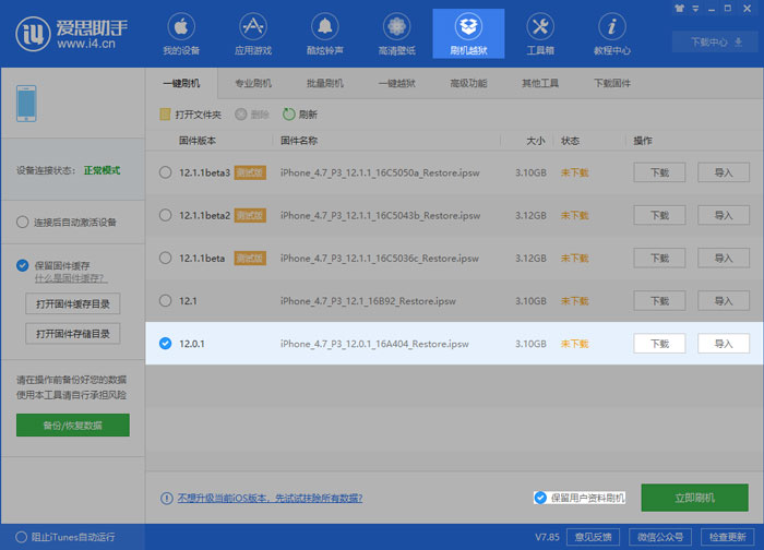 iOS 更新时提示需要更多空间怎么办？苹果手机 OTA 升级失败怎么办？