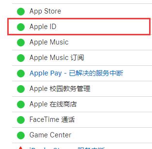 iPhone 无法登录 Apple ID，提示验证失败如何解决？