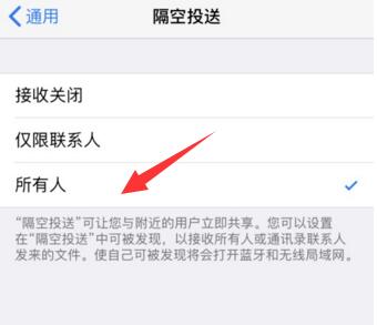 iPhone 蓝牙开启之后不显示，无法使用怎么办？