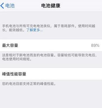 iPhone 电量显示不准怎么办？