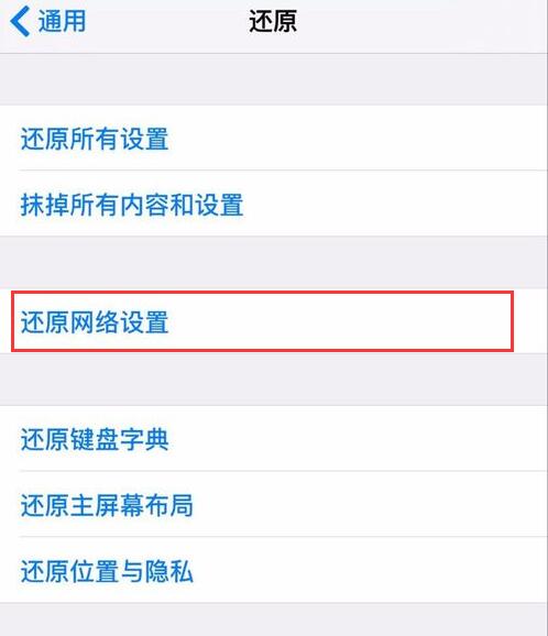 iPhone XR 无法开启个人热点该如何解决？