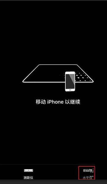 苹果iPhone XR水平仪使用方法