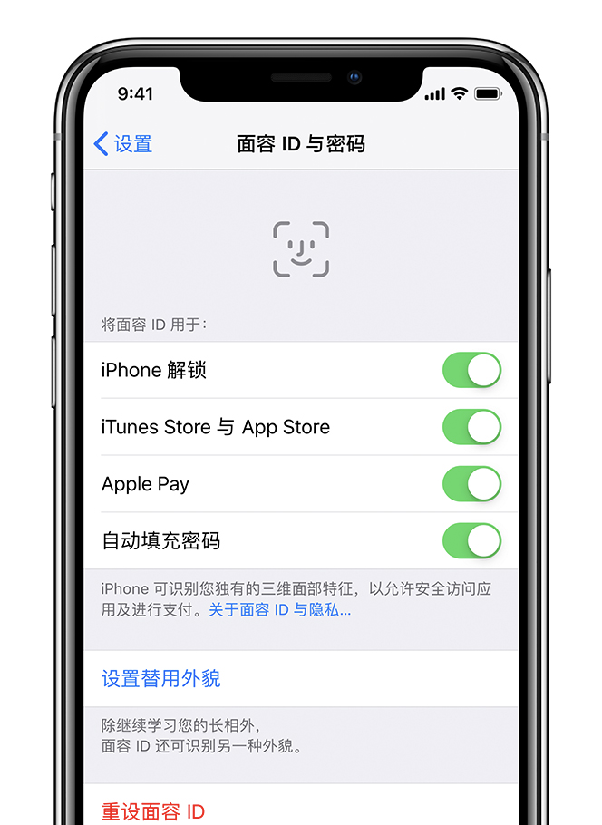 iPhone XS/XS Max面容 ID无法使用怎么办