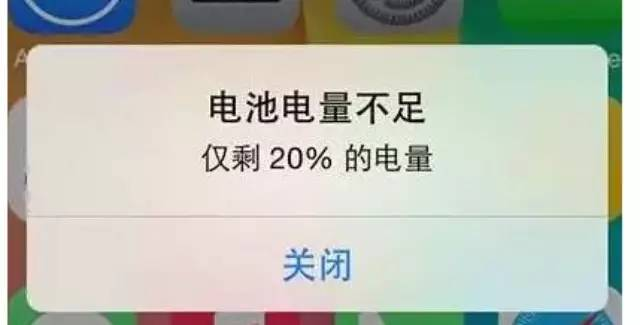 iPhone 电池使用指南：了解“低电量提醒”