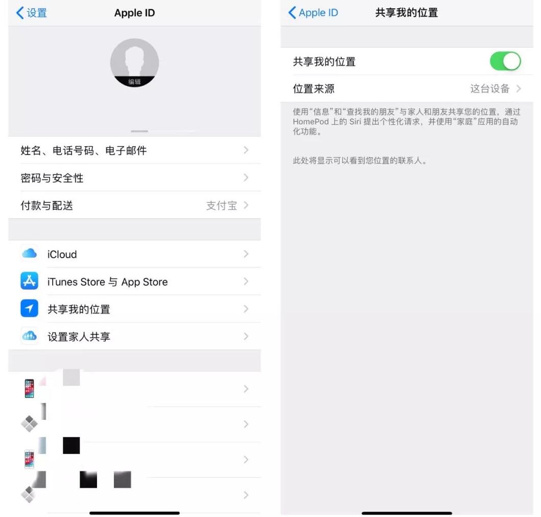 iPhone 隐藏功能：与家人共享所在位置