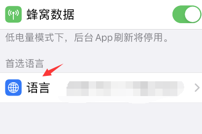 spotify怎样进行中文设置