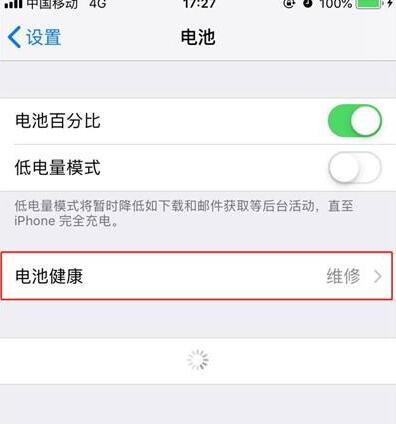 iPhone XS如何查看电池健康状态？iPhone XS查看电池详情