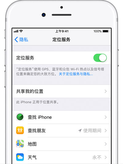 iPhone XS Max 如何打开或关闭GPS定位服务？手机会记录哪些信息？ 